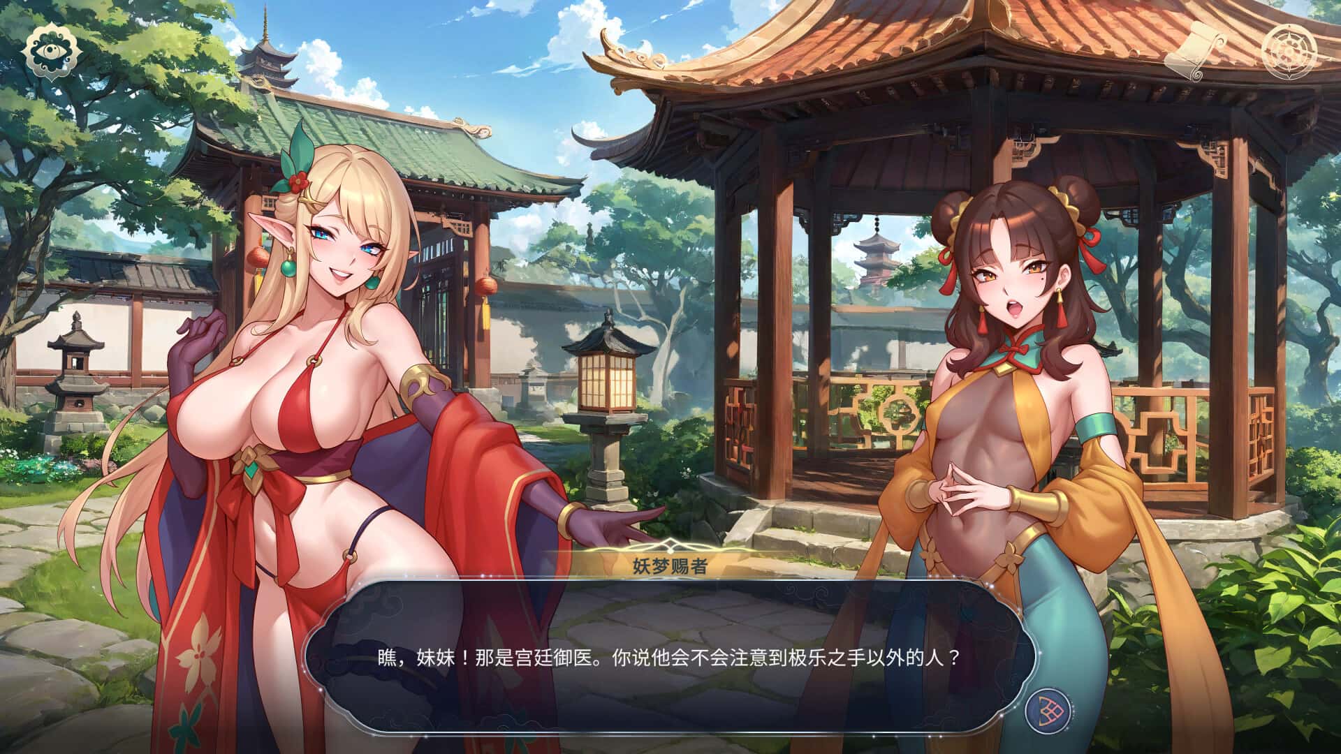 游戏画面4