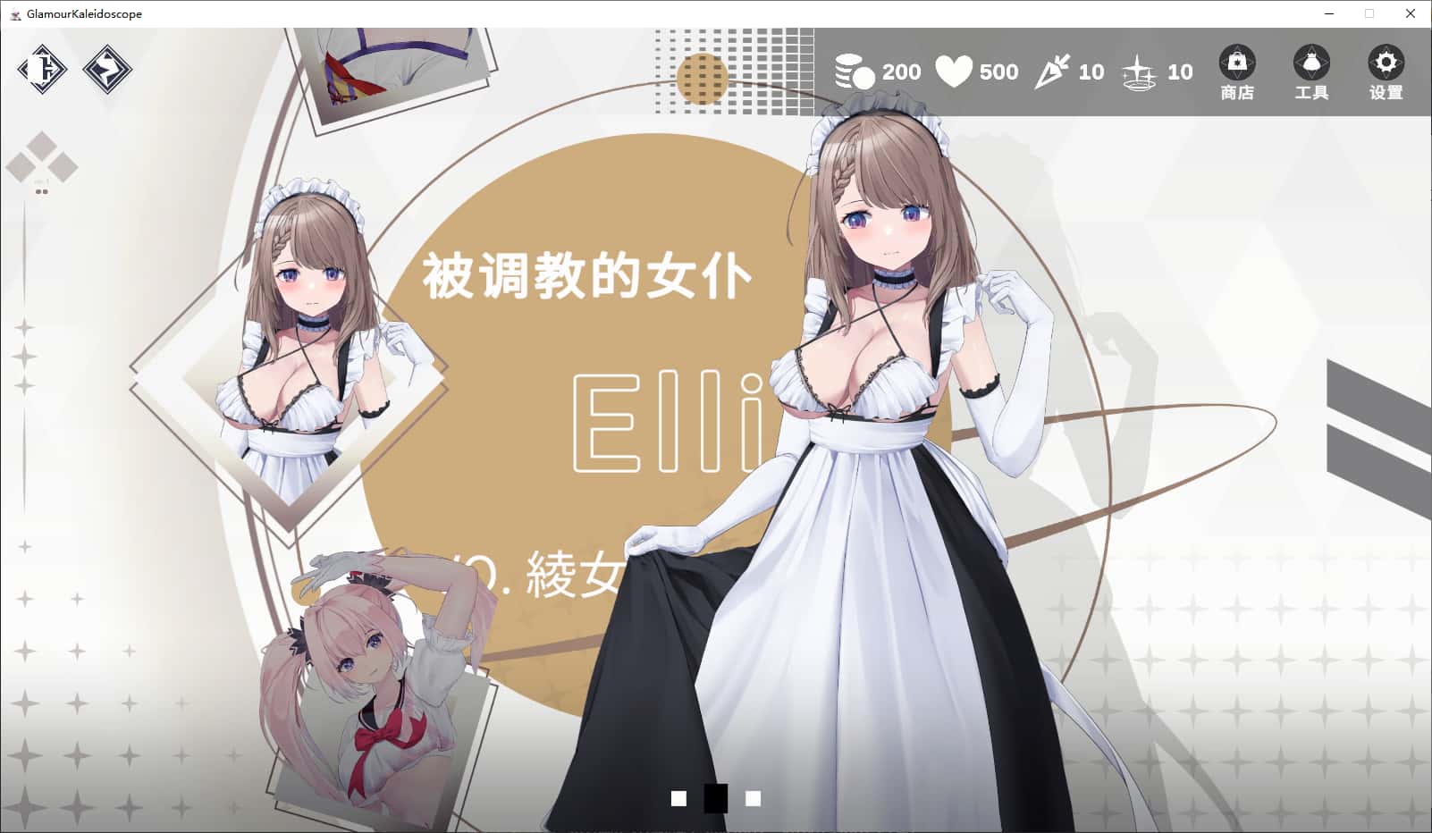 游戏截图1