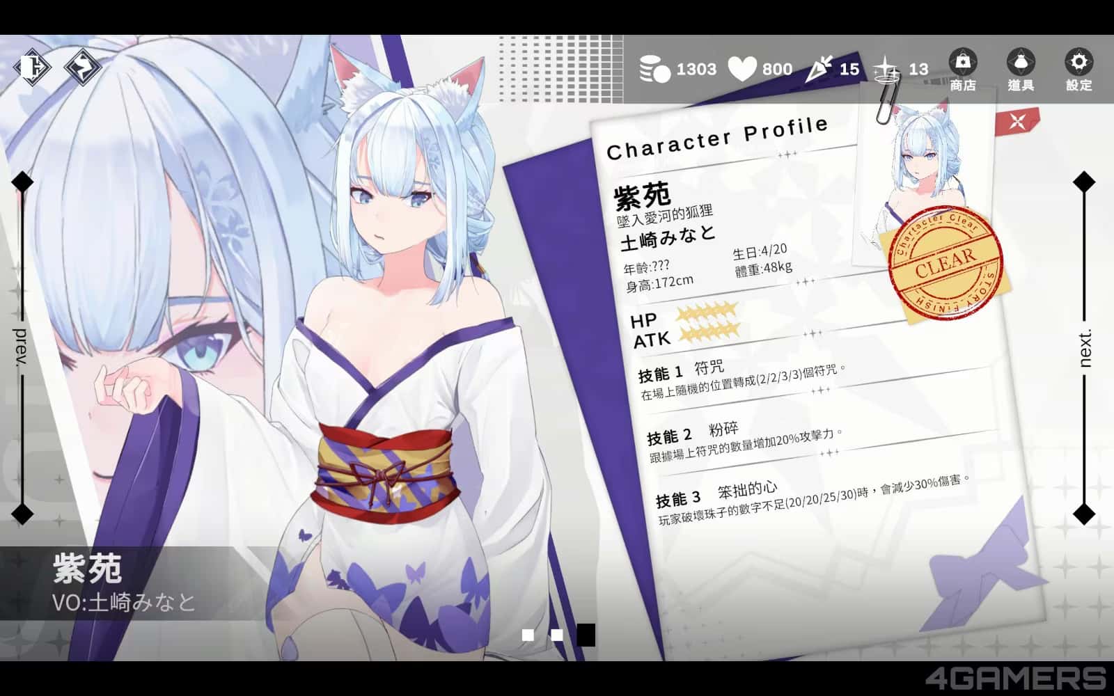 游戏截图4